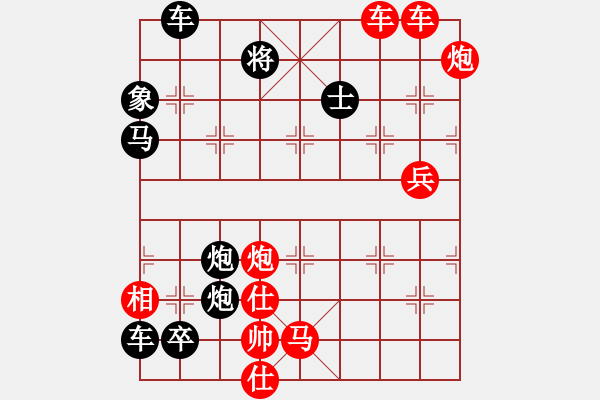 象棋棋譜圖片：破天荒（171）…孫達(dá)軍擬局 - 步數(shù)：220 