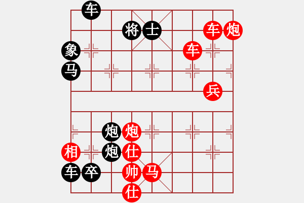 象棋棋譜圖片：破天荒（171）…孫達(dá)軍擬局 - 步數(shù)：230 