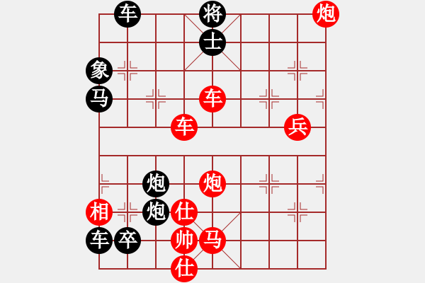 象棋棋譜圖片：破天荒（171）…孫達(dá)軍擬局 - 步數(shù)：250 