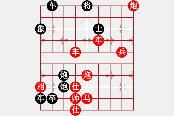 象棋棋譜圖片：破天荒（171）…孫達(dá)軍擬局 - 步數(shù)：260 