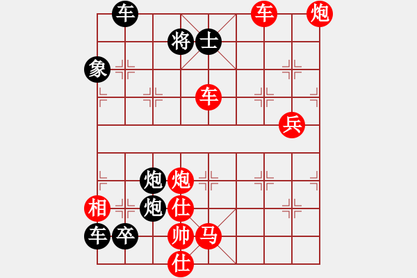 象棋棋譜圖片：破天荒（171）…孫達(dá)軍擬局 - 步數(shù)：270 