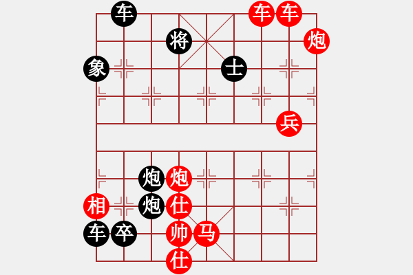 象棋棋譜圖片：破天荒（171）…孫達(dá)軍擬局 - 步數(shù)：280 