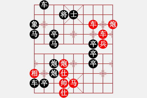 象棋棋譜圖片：破天荒（171）…孫達(dá)軍擬局 - 步數(shù)：30 