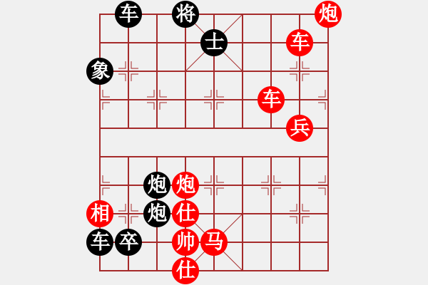 象棋棋譜圖片：破天荒（171）…孫達(dá)軍擬局 - 步數(shù)：300 