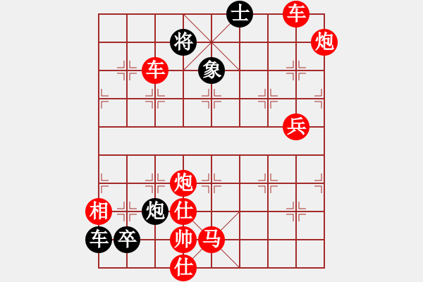 象棋棋譜圖片：破天荒（171）…孫達(dá)軍擬局 - 步數(shù)：330 