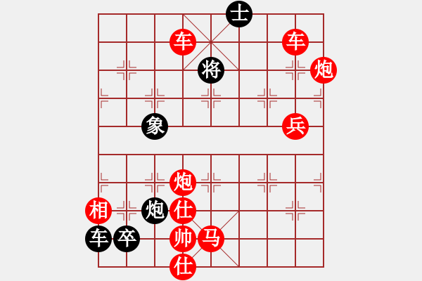 象棋棋譜圖片：破天荒（171）…孫達(dá)軍擬局 - 步數(shù)：340 