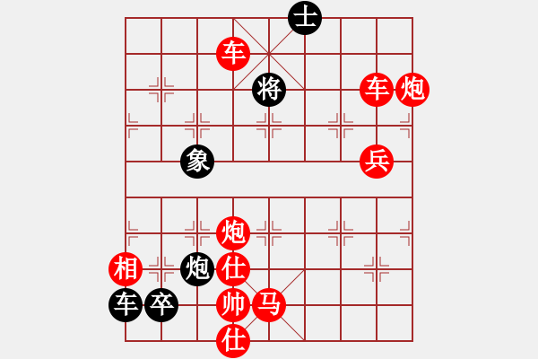 象棋棋譜圖片：破天荒（171）…孫達(dá)軍擬局 - 步數(shù)：341 