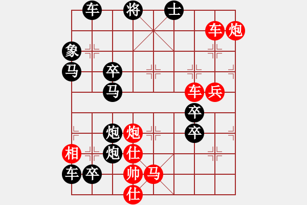 象棋棋譜圖片：破天荒（171）…孫達(dá)軍擬局 - 步數(shù)：50 