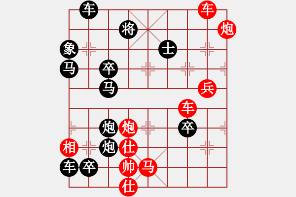 象棋棋譜圖片：破天荒（171）…孫達(dá)軍擬局 - 步數(shù)：80 