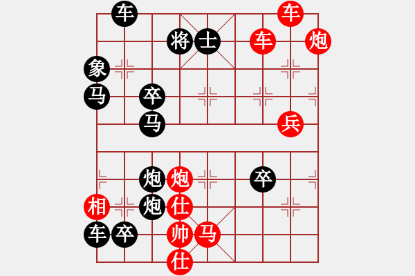 象棋棋譜圖片：破天荒（171）…孫達(dá)軍擬局 - 步數(shù)：90 