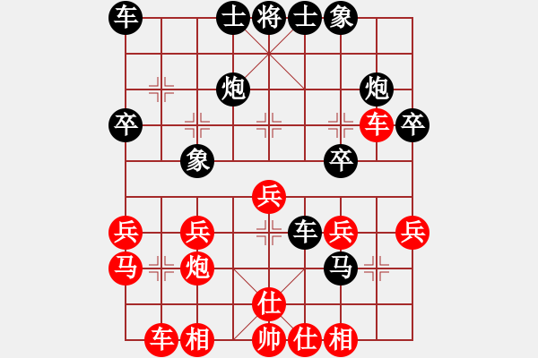 象棋棋譜圖片：姚神彧 先勝 鄧家榮 - 步數(shù)：30 