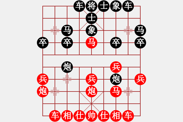 象棋棋譜圖片：棋為何物(北斗)-負(fù)-越界(無極) - 步數(shù)：20 