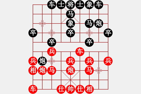 象棋棋譜圖片：散步貓(1段)-負(fù)-電羊新秀(8段) - 步數(shù)：20 