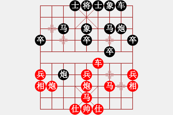 象棋棋譜圖片：散步貓(1段)-負(fù)-電羊新秀(8段) - 步數(shù)：30 