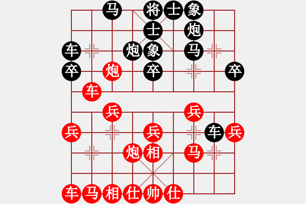 象棋棋譜圖片：軍師吳用(5段)-勝-網(wǎng)上行(4段) - 步數(shù)：30 