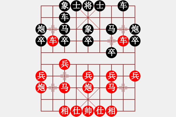 象棋棋譜圖片：葡萄牙 伍紹進(jìn) 勝 德國 Huber Siegfried - 步數(shù)：20 