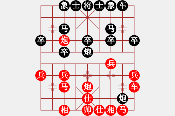 象棋棋譜圖片：棋迷[紅] -VS- 電腦城[黑] - 步數(shù)：20 