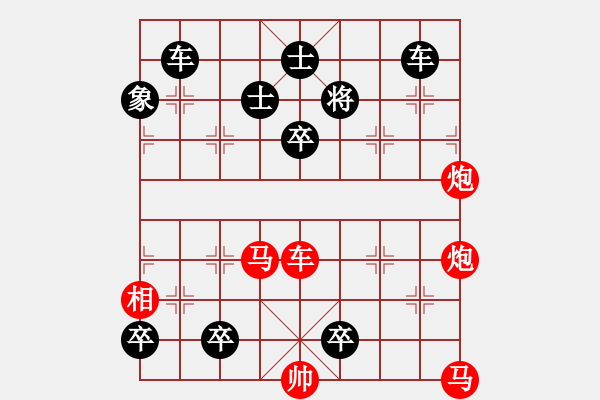 象棋棋譜圖片：彩云追月2 - 步數(shù)：0 