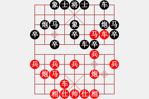 象棋棋譜圖片：進(jìn)馬互進(jìn)七兵[紅屏風(fēng)馬橫車(同向車)對黑車平象位]紅盤河馬 &實戰(zhàn)WZy004x - 步數(shù)：20 