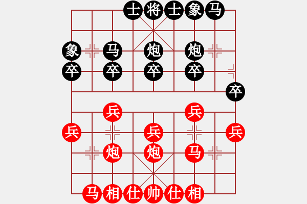 象棋棋譜圖片：非洲大象(7級(jí))-勝-歸海一刀(3級(jí)) - 步數(shù)：20 