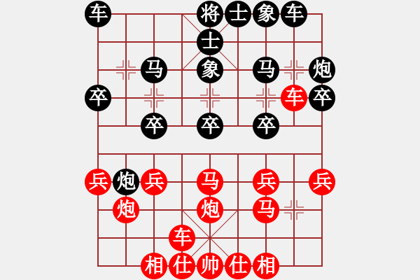 象棋棋谱图片：半只烟(9段)-和-赵思璇(9段) - 步数：20 