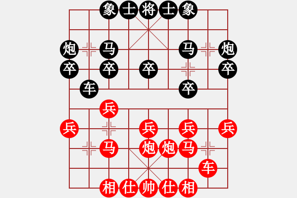 象棋棋譜圖片：紫薇花對(duì)紫微郎 和 神筆 - 步數(shù)：20 