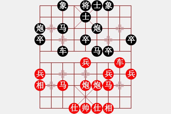 象棋棋譜圖片：紫薇花對(duì)紫微郎 和 神筆 - 步數(shù)：30 