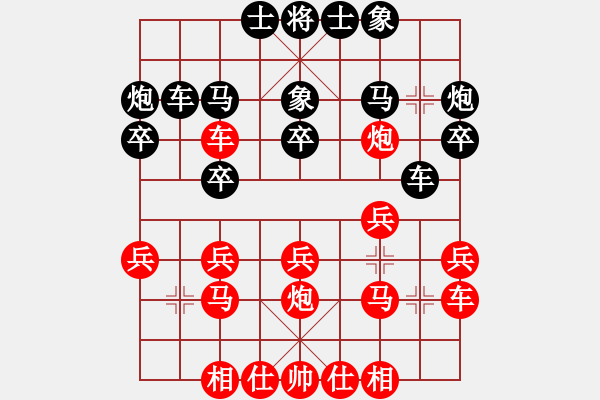 象棋棋譜圖片：中炮緩開(kāi)車(chē)對(duì)屏風(fēng)馬三步虎1 - 步數(shù)：21 