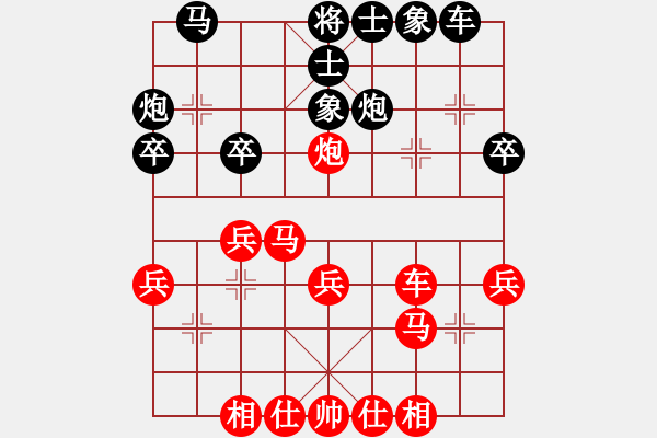 象棋棋譜圖片：池中清水[紅先勝] -VS- 11309698522[黑] 中炮過(guò)河車(chē)互進(jìn)七兵對(duì)屏風(fēng)馬左馬盤(pán)河 - 步數(shù)：30 