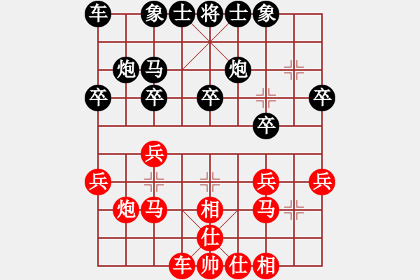 象棋棋谱图片：张申宏 先和 王跃飞 - 步数：20 