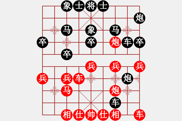 象棋棋譜圖片：夜郎游客(5段)-負(fù)-浪漫櫻花(2段) - 步數(shù)：30 