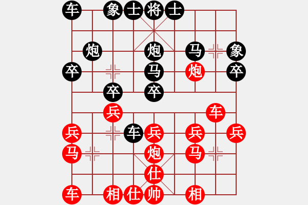 象棋棋譜圖片：小豬 [582543871] -VS- 橫才俊儒[292832991] - 步數(shù)：20 