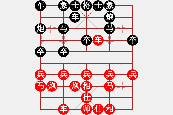 象棋棋譜圖片：li[103395930] -VS- 橫才俊儒[292832991] - 步數(shù)：20 