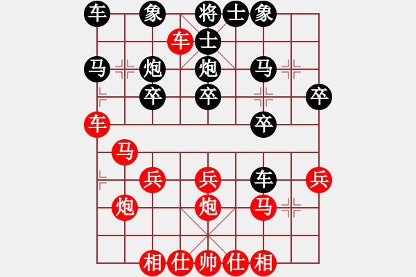 象棋棋譜圖片：橫才俊儒[292832991] -VS- 朋友[444764579] - 步數(shù)：20 