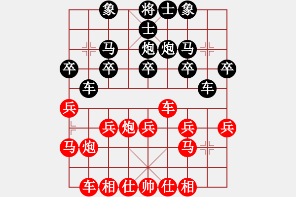 象棋棋譜圖片：橫才俊儒[292832991] -VS- 在他心稱王[1964771720] - 步數(shù)：20 