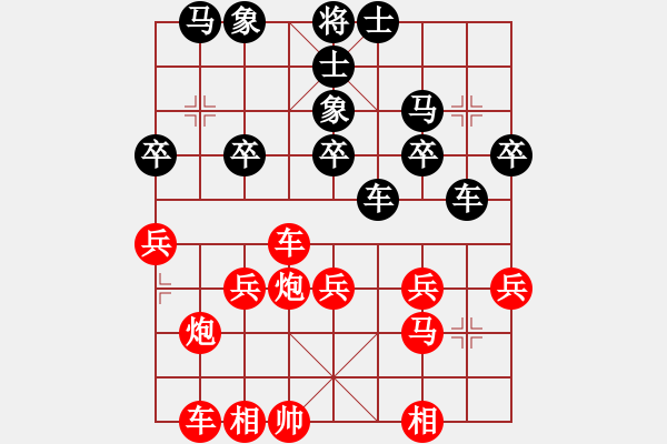 象棋棋譜圖片：橫才俊儒[292832991] -VS- 在他心稱王[1964771720] - 步數(shù)：30 