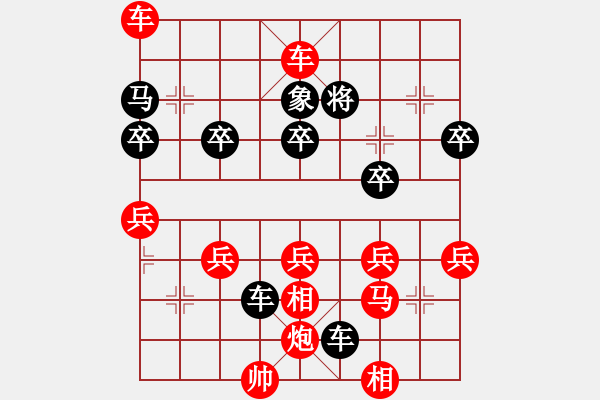 象棋棋譜圖片：橫才俊儒[292832991] -VS- 在他心稱王[1964771720] - 步數(shù)：70 