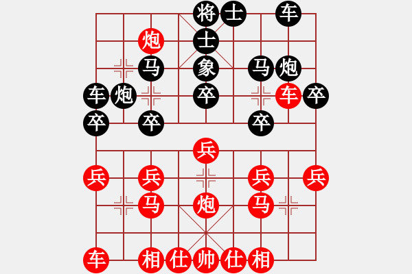 象棋棋譜圖片：沈芝松         先勝 朱劍秋         - 步數(shù)：20 