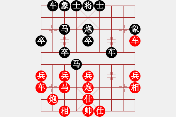 象棋棋譜圖片：爛頭卒(2段)-負(fù)-繞口令(2段) - 步數(shù)：30 