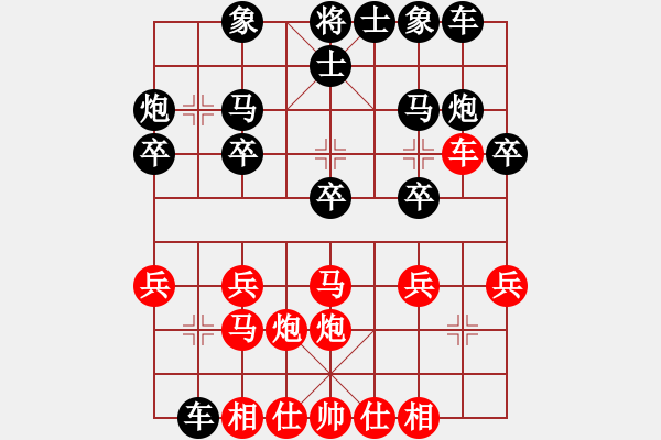 象棋棋譜圖片：楚水九號(9星)-勝-壓倒多數(shù)(風魔) - 步數(shù)：20 