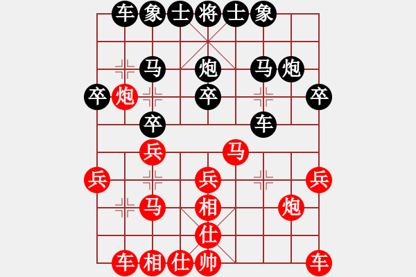 象棋棋譜圖片：sqsz 先勝 中國象棋群 天天糊涂 - 步數(shù)：20 