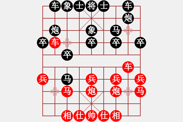 象棋棋譜圖片：老布什啊(1段)-勝-柳暗花明(4段) - 步數(shù)：20 