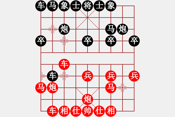 象棋棋譜圖片：棋俠雪樂(lè)劍(9星)-勝-taitai(電神) - 步數(shù)：20 