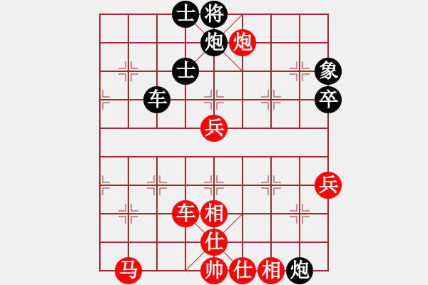 象棋棋譜圖片：棋俠雪樂(lè)劍(9星)-勝-taitai(電神) - 步數(shù)：80 