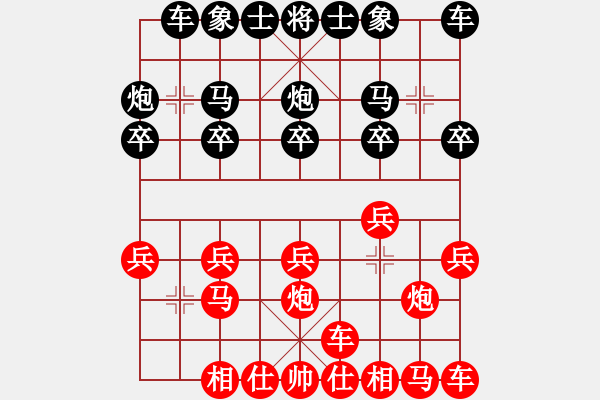 象棋棋譜圖片：橫才俊儒[紅] -VS- 離歌[黑] - 步數(shù)：10 