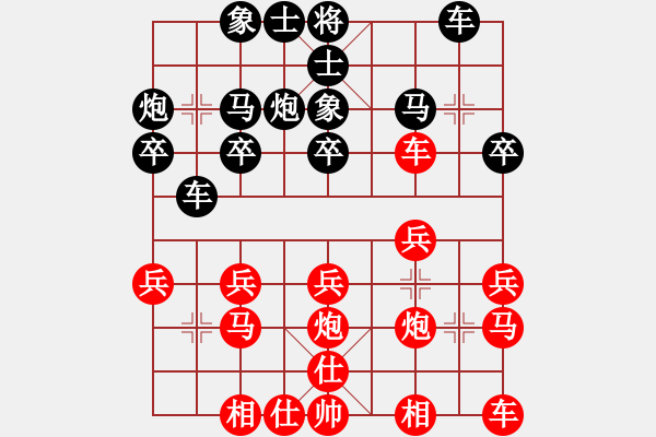 象棋棋譜圖片：橫才俊儒[紅] -VS- 離歌[黑] - 步數(shù)：20 