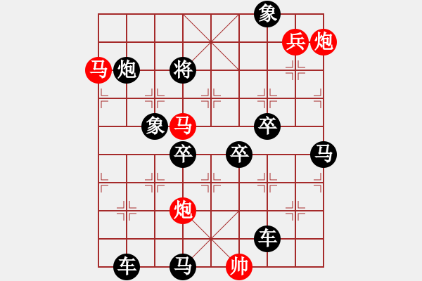 象棋棋譜圖片：《秋天的童話》蔣曉春 - 步數(shù)：30 