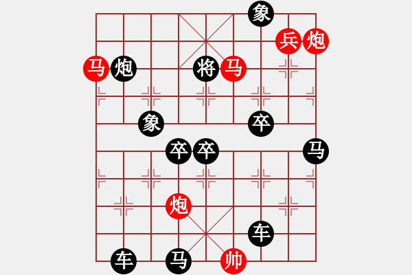 象棋棋譜圖片：《秋天的童話》蔣曉春 - 步數(shù)：50 