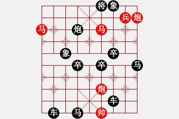 象棋棋譜圖片：《秋天的童話》蔣曉春 - 步數(shù)：60 