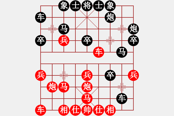 象棋棋譜圖片：浪漫弘雪(9段)-負(fù)-去棋中論壇(日帥) - 步數(shù)：30 